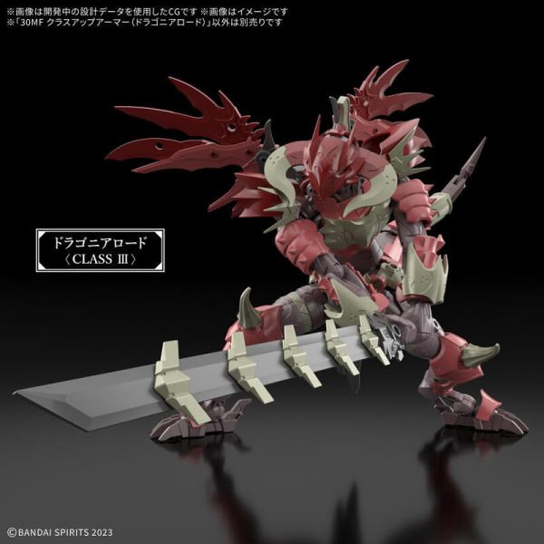 BANDAI 30MF 組裝奇幻輕作戰 升級鎧甲（龍人領主） 