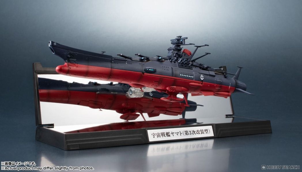 BANDAI 輝艦大全 1/2000 宇宙戰艦大和號3199 (第3次改裝型) 