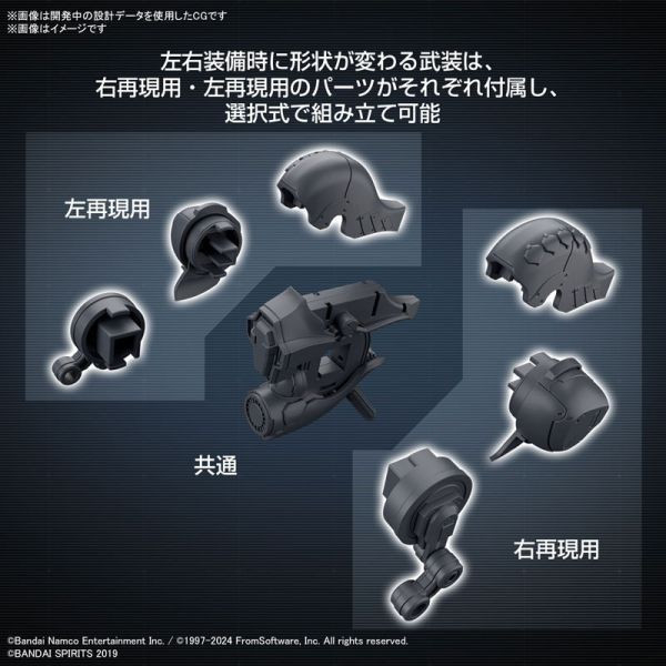 BANDAI 30MM 組裝模型輕作戰 配件套組 機戰傭兵VI 境界天火 武裝套組01 組裝模型 