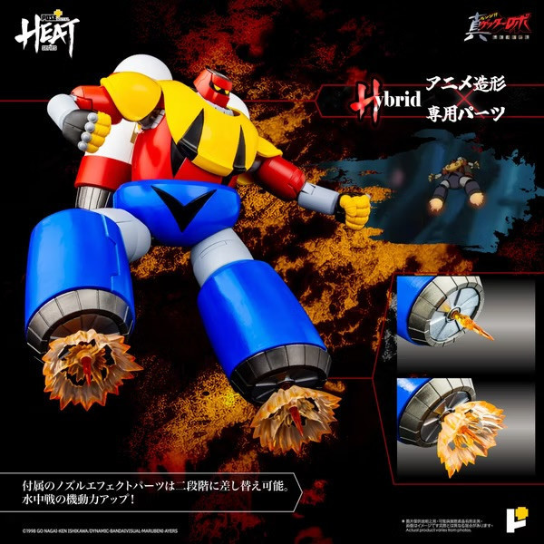 POSE+ METAL HEAT系列 蓋特波賽頓 (世界最後之日ver.) 