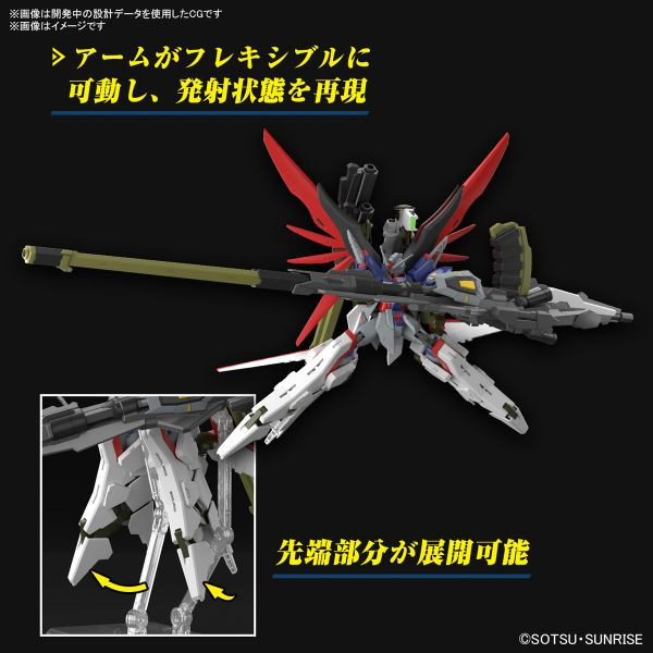 BANDAI 1/144 HGCE 258 命運鋼彈 spec2 / 神王型外掛裝備 機動戰士 鋼彈SEED FREEDOM 組裝模型 