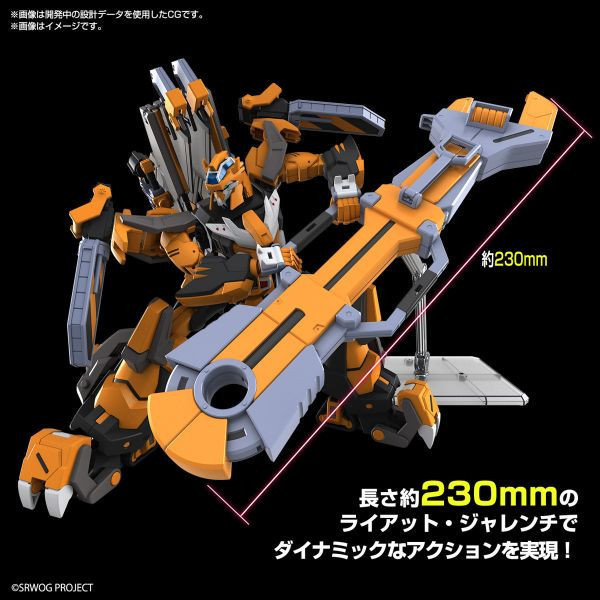 BANDAI HG 超級機器人大戰Z 鋼獅子 組裝模型 