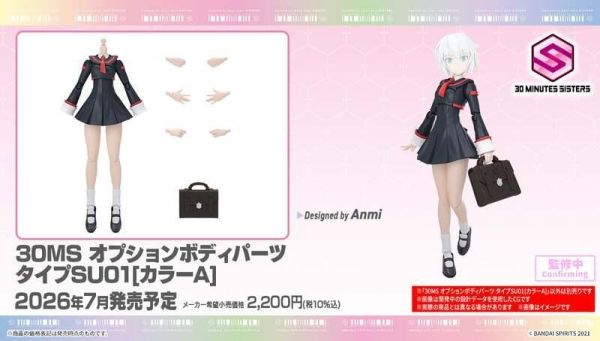 BANDAI 30MS 身體配件套組 TYPE SU01[顏色A] 