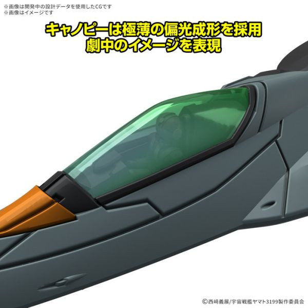 BANDAI 機體收藏集DX 宇宙戰艦大和號 永遠的大和號 試製空間攻擊戰鬥機 宇宙蟒蛇式 雙機套組 