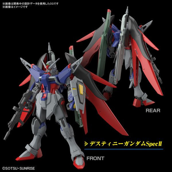 BANDAI 1/144 HGCE 258 命運鋼彈 spec2 / 神王型外掛裝備 機動戰士 鋼彈SEED FREEDOM 組裝模型 