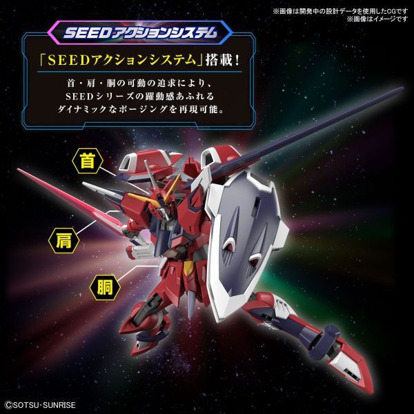 1/144 HG 機動戰士鋼彈SEED FREEDOM 不朽正義鋼彈 