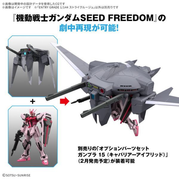 BANDAI 1/144 ENTRY GRADE 014 嫣紅攻擊鋼彈 機動戰士鋼彈SEED 組裝模型 