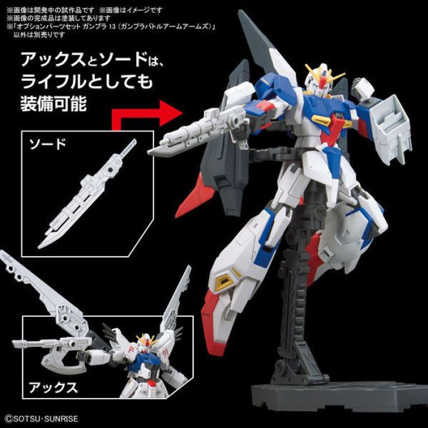 BANDAI 配件套組 鋼彈模型13 鋼彈模型對戰臂掛武裝組 