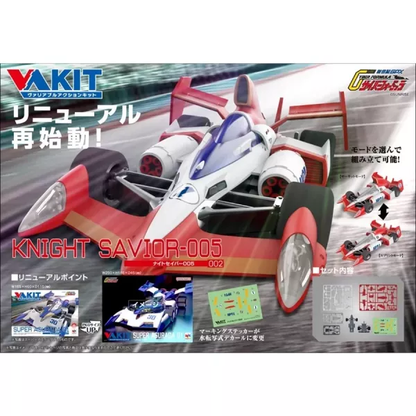 MEGAHOUSE V.A. KIT 閃電霹靂車 超級阿斯拉01（Circuit模式）/拯夜號005/伊修薩克 改版再販3入套組 附特典 