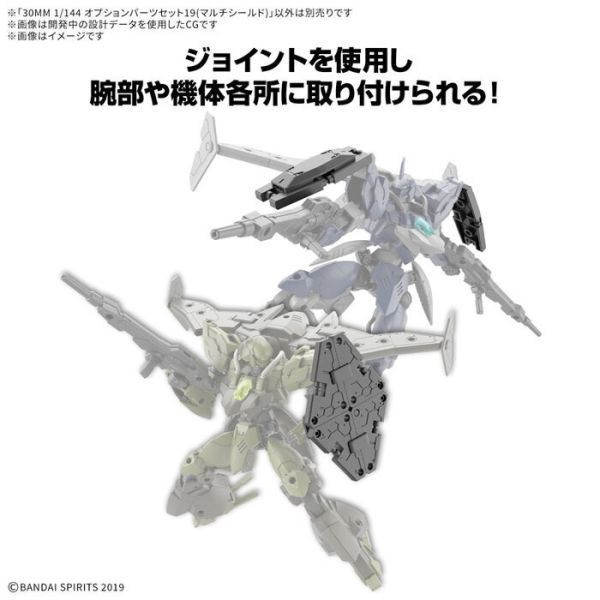 BANDAI 30MM 組裝模型輕作戰 1/144 配件套組19（多功能護盾）組裝模型 
