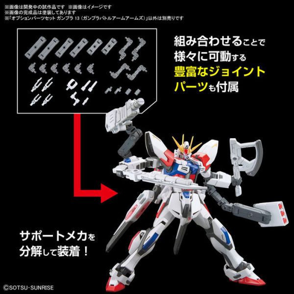 BANDAI 配件套組 鋼彈模型13 鋼彈模型對戰臂掛武裝組 