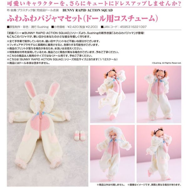 Good Smile 溯行Sushing 寶寶睡衣套組 兔子快速反應小隊 人偶專用服裝 