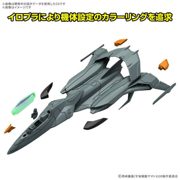 BANDAI 機體收藏集DX 宇宙戰艦大和號 永遠的大和號 試製空間攻擊戰鬥機 宇宙蟒蛇式 雙機套組 