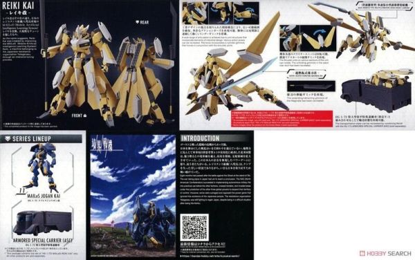 HG 1/72 境界戰機 MAILeS 靈龜改 REIKI KAI 