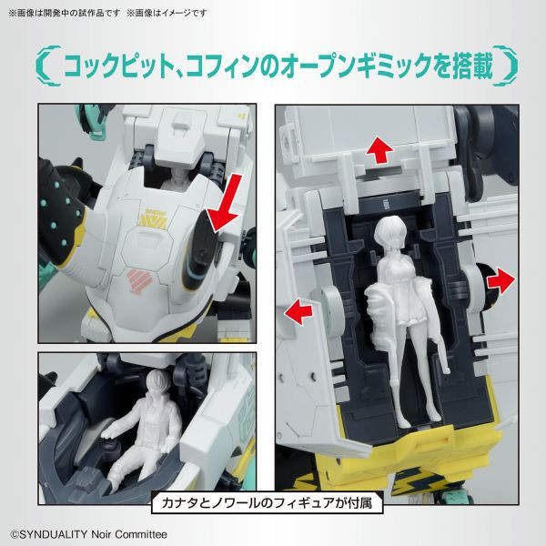 HG SYNDUALITY 奇異賢伴 戴吉歐格 Alter 組裝模型 