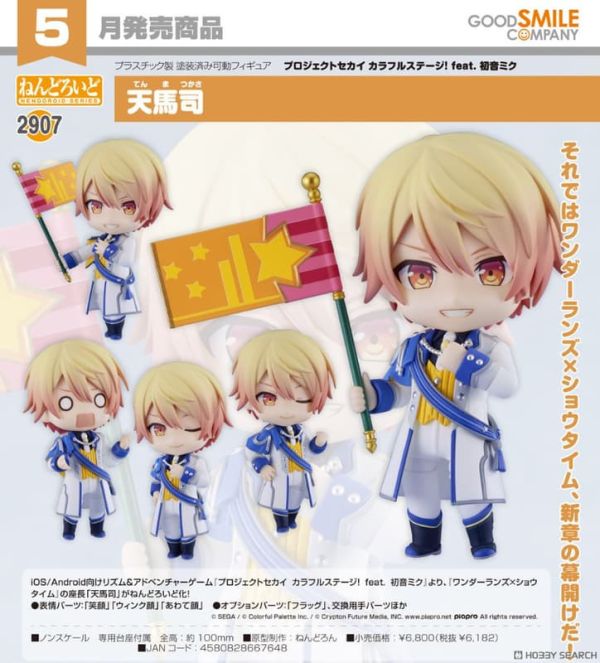 Good Smile GSC 黏土人 2907 世界計畫 繽紛舞台! feat.初音未來 天馬司 