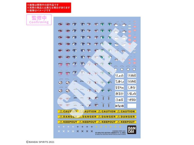 BANDAI 30MS 水貼紙 通用③ 