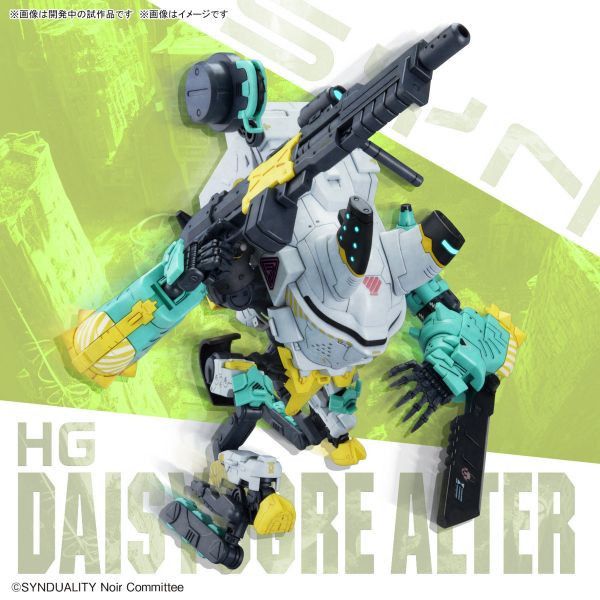 HG SYNDUALITY 奇異賢伴 戴吉歐格 Alter 組裝模型 
