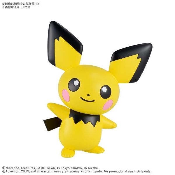 BANDAI Pokémon PLAMO 收藏集 快組版!! 24 皮丘 