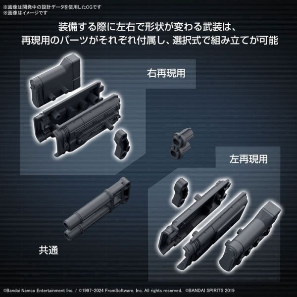 BANDAI 1/144 30mm 配件套組 機戰傭兵VI 境界天火 武裝套組02 組裝模型 