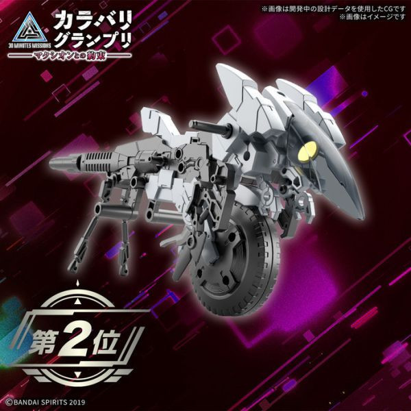 BANDAI 1/144 30MM EV-21 組裝模型輕作戰 擴充武裝機具 金屬加農砲鐵騎Ver. 組裝模型 