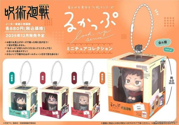 MegaHouse LOOK UP 迷你Q版公仔《咒術迴戰》 中盒四入 再販 