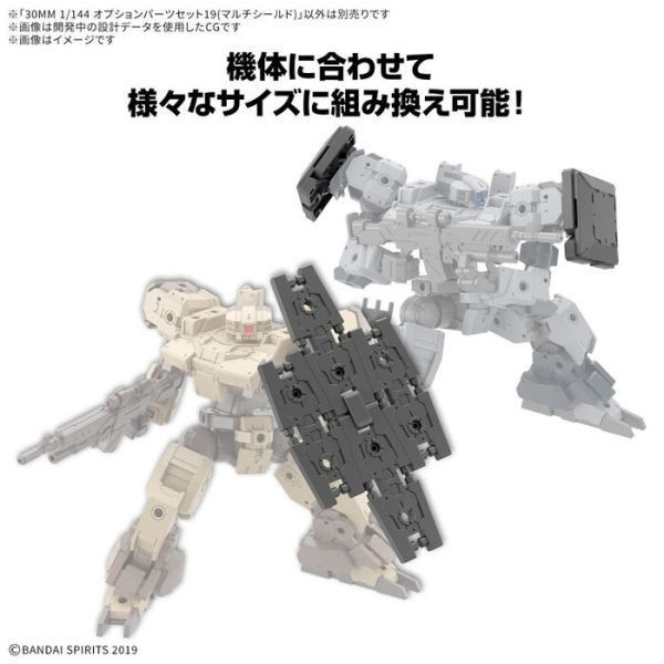 BANDAI 30MM 組裝模型輕作戰 1/144 配件套組19（多功能護盾）組裝模型 