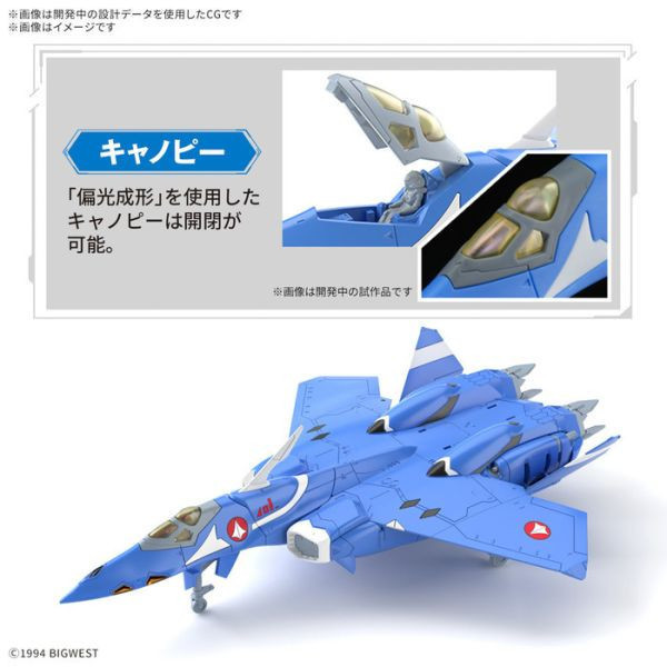 BANDAI HG 1/100 超時空要塞 MACROSS 007 VF-22S 雨燕二式 馬克斯米利安･吉納斯座機 組裝模型 