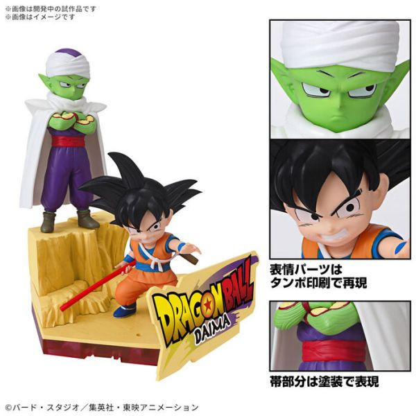 BANDAI 七龍珠DAIMA 孫悟空 (迷你) & 比克 (迷你) 組裝模型 
