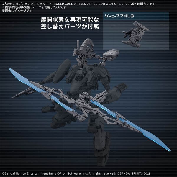 BANDAI 30MM 組裝模型輕作戰 機戰傭兵VI 境界天火 武裝套組06 組裝模型 