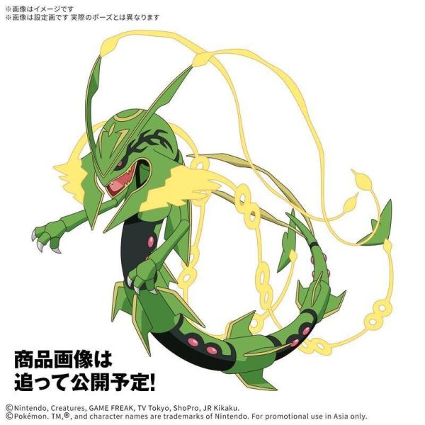 BANDAI Pokémon PLAMO 收藏集 61 精選系列 超級烈空座 