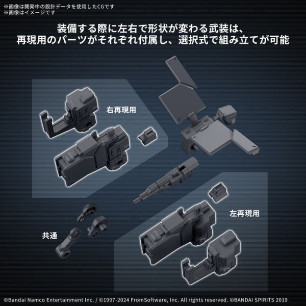 BANDAI 30MM 003 組裝模型輕作戰 配件套組 機戰傭兵VI 境界天火 武裝套組03 組裝模型 