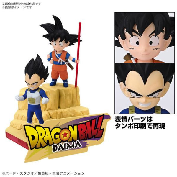 BANDAI 七龍珠DAIMA 孫悟空 (迷你) & 貝吉塔 (迷你) 組裝模型 