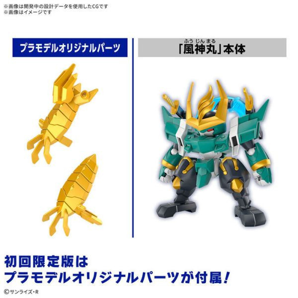 [初回特典版] BANDAI 魔神創造傳 SP03 風神丸 魔神英雄傳 組裝模型 