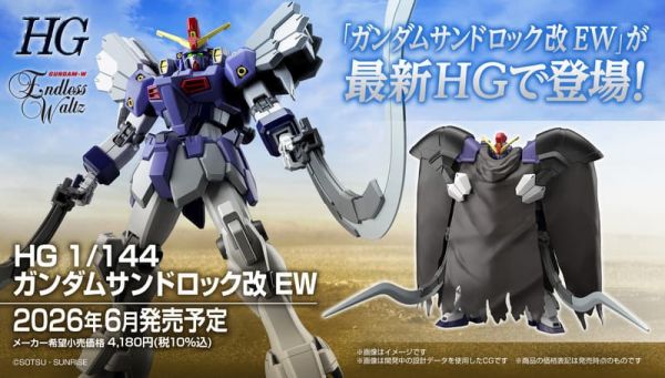 BANDAI HGAC  1/144 沙漠鋼彈特裝型改 EW 