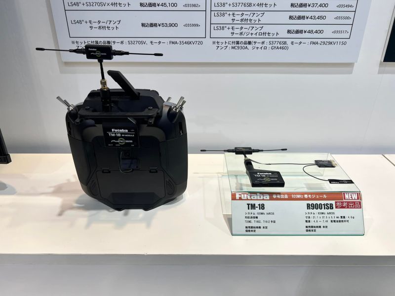 FUTABA TM-18 備援 920MHz 信號發射模組 防止 2.4G 接收機信號中斷造成失控損失 - RC精品館 均能模型購物網