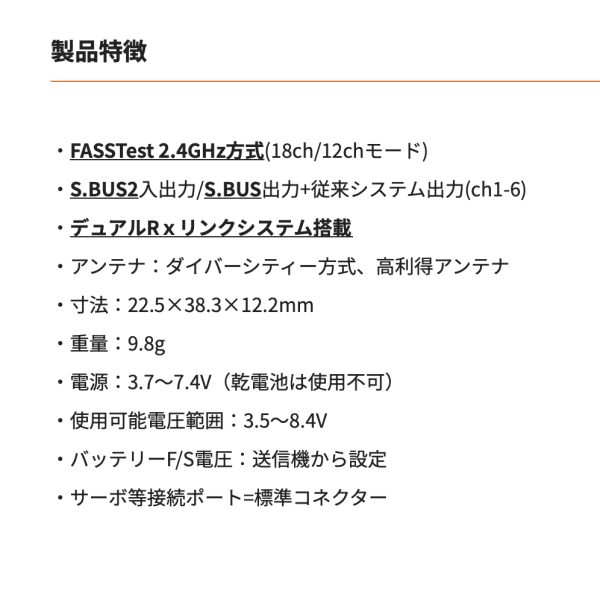 FUTABA R7306SB S.Bus/S.Bus2 兩用 6動 2.4GHz FASStest 高感度接收機 體積小重量輕 適用 1.7M 以下各種機型 飛機、直升機、滑翔機 