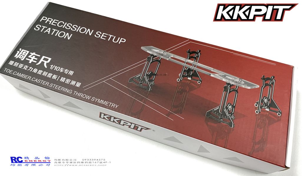 KKPIT 1/10 車用調車尺 含壓克力尺板 