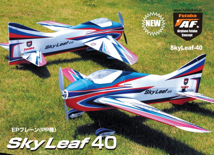 十月出清特價品 FUTABA SKYLEAF 40E F3A 入門初級飛機 翼展 1M 超容易上手 EPO材質 耐摔 容易修補 