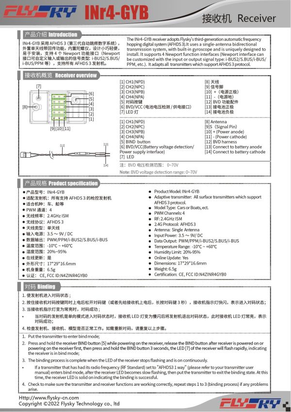 FLYSKY INr4-GYB 2.4G 陀螺儀接收機 輔助行車更穩定 