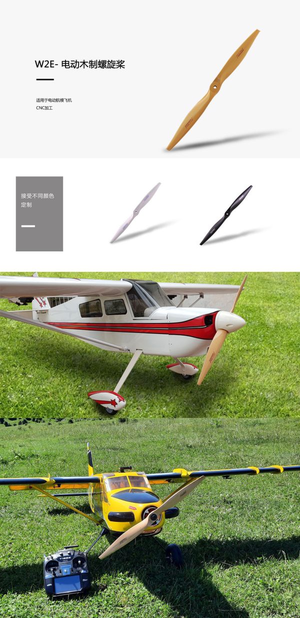 FALCON W2E 16" 木製電動槳 低噪音 無震動 出廠完成平衡校正 加賴取得優惠價 