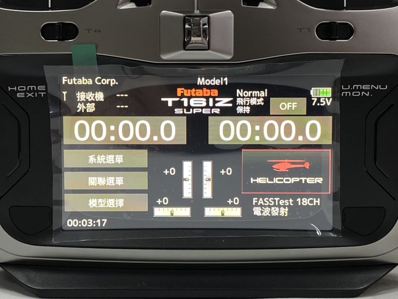 FUTABA T16IZ SUPER 無接收單機版 2.4G 航模遙控器(未稅) 