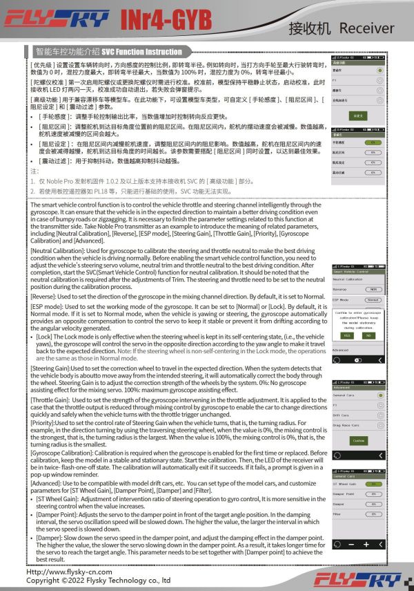 FLYSKY INr4-GYB 2.4G 陀螺儀接收機 輔助行車更穩定 