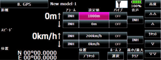 FUTABA SBS-02G GPS 衛星接收器 定位你的ＧＰＳ位置 