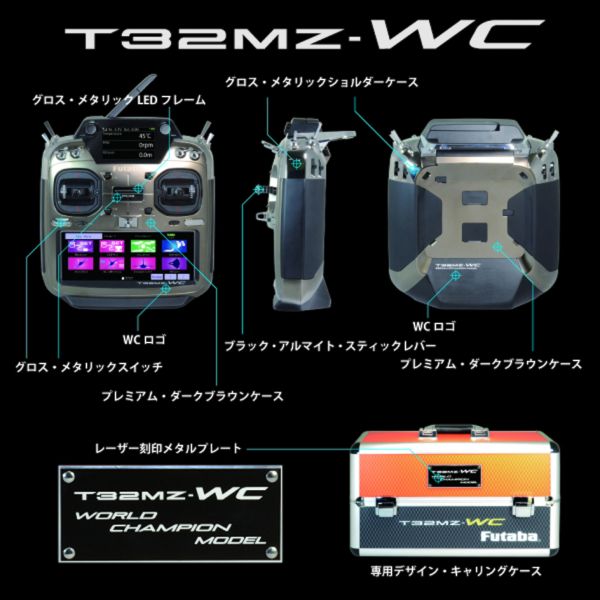 FUTABA T32MZWC-R7308SB 高階旗艦版 32 動航模專用遙控器 標準版限量兩套 