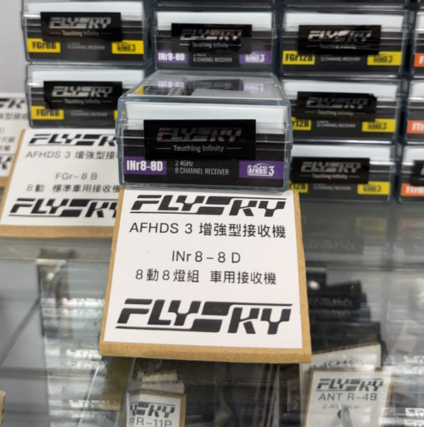 FLYSKY AFHDS 2.4G INr8-8D 燈控接收機 內建燈光控制 遙控器設定就可以開關燈光 