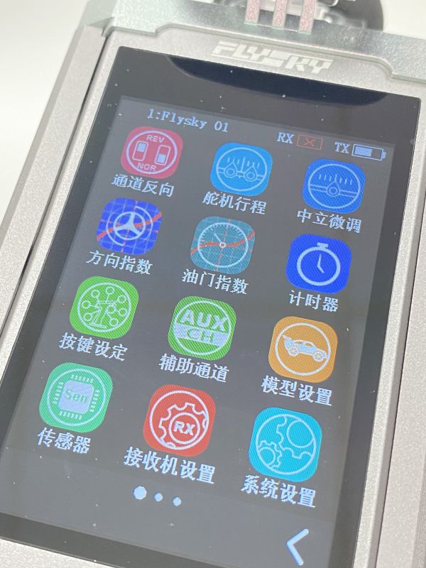 FlySky NB4 Pro 車用遙控器 專業版 