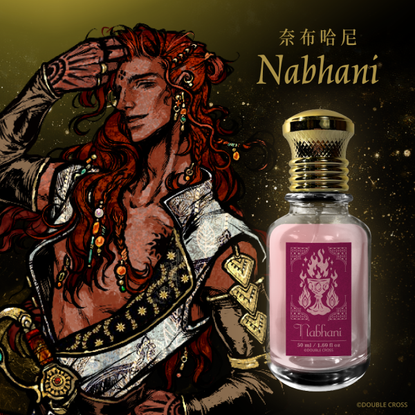 蘇丹的遊戲 角色印象香氛 - 奈布哈尼 蘇丹的遊戲,角色印象香氛,奈布哈尼