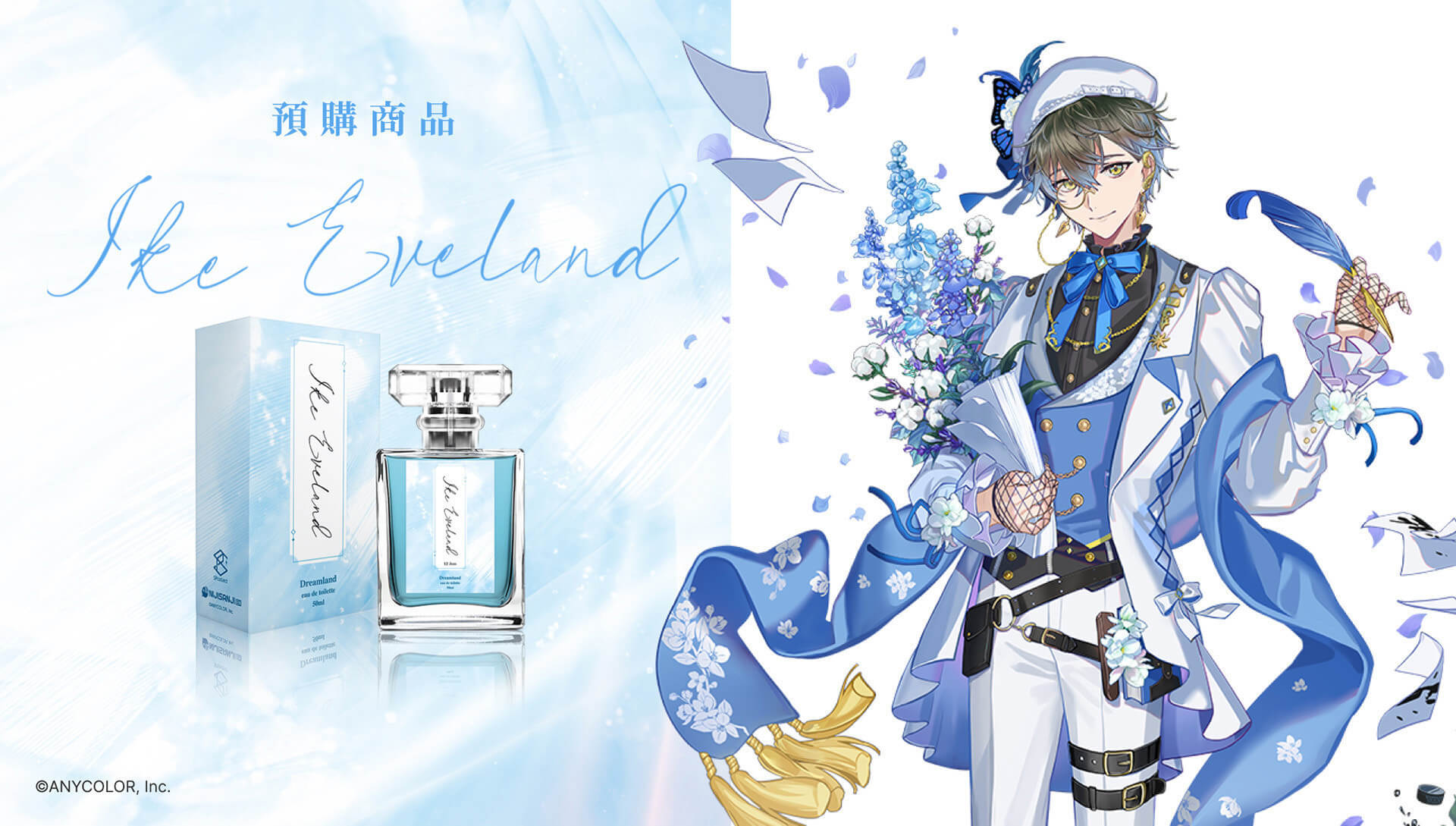 SPcollect にじさんじEN オードトワレ 香水 浮奇・ヴィオレタ a