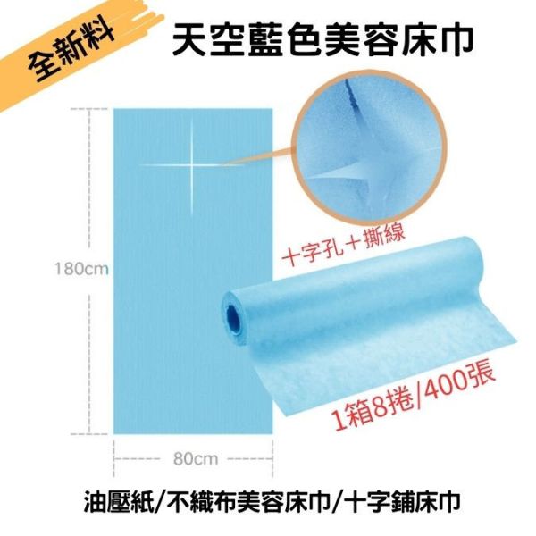 天空藍色十字床巾 